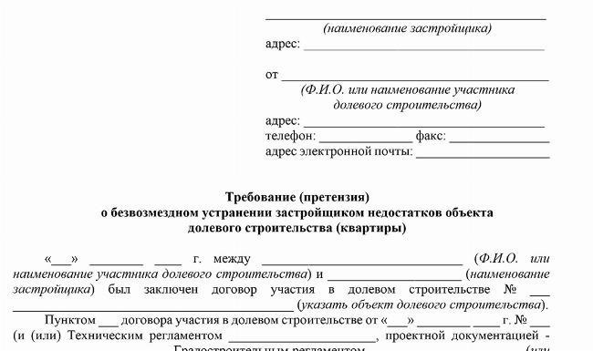 Обращение к продавцу или застройщику за копией