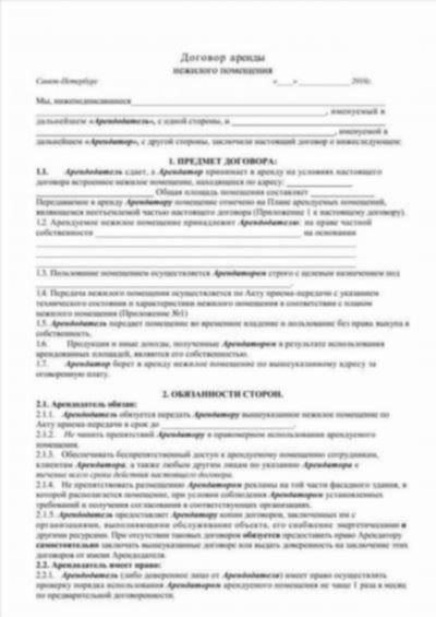 Образец договора безвозмездного пользования жилой недвижимостью в 2025 году