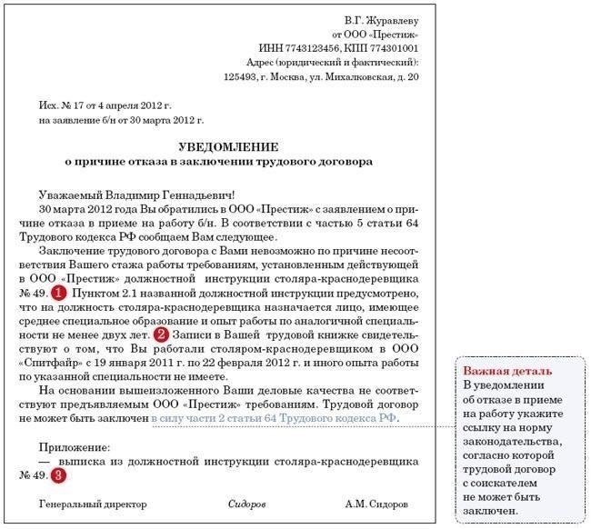 Общие основания для отказа в регистрации документации по безопасностиОтказ в приеме документации по безопасности может произойти по разным причинам. Одна из основных - неполный комплект требуемых документов. Если в заявке отсутствуют необходимые бумаги, например, подробные описания или отчеты о соответствии, она может быть отклонена. Если речь идет об объектах повышенного риска или о специфических нормах, то основанием для отказа может стать отсутствие точной или достаточной информации.
