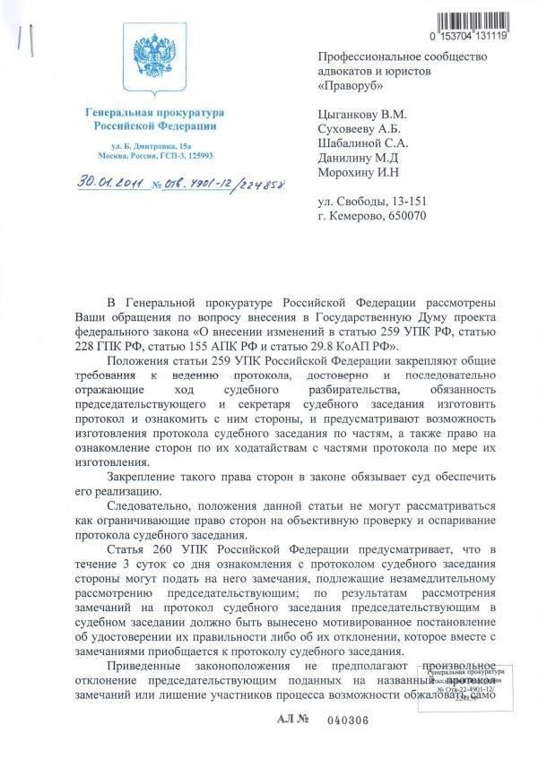 Обзор статьи 29.8: правовая основа и основные положения