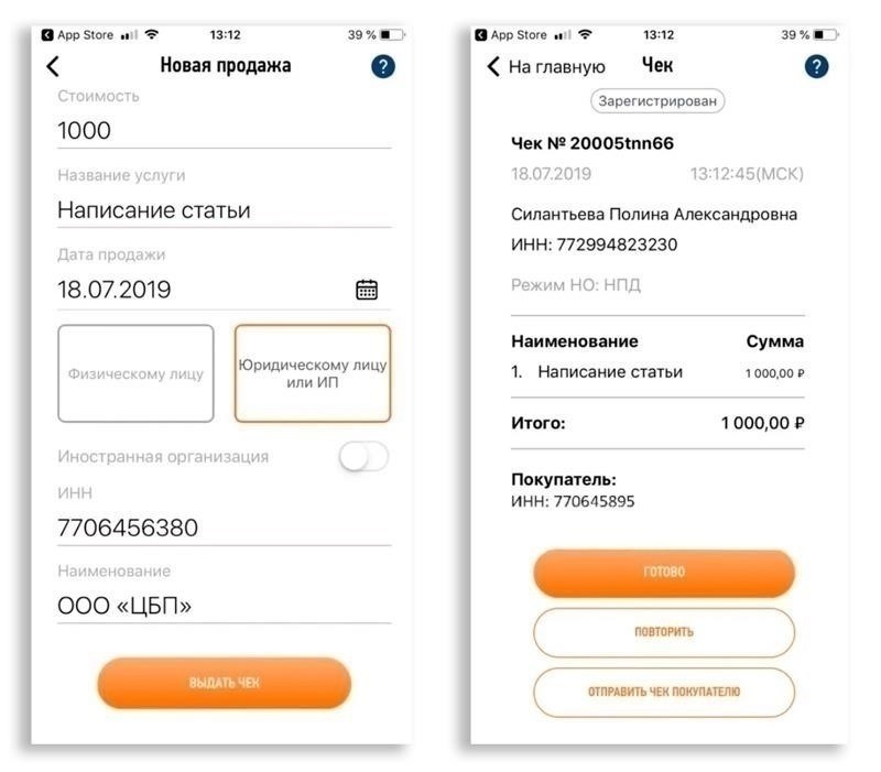 Определение способов оплаты: как выписать чек от самозанятого лица