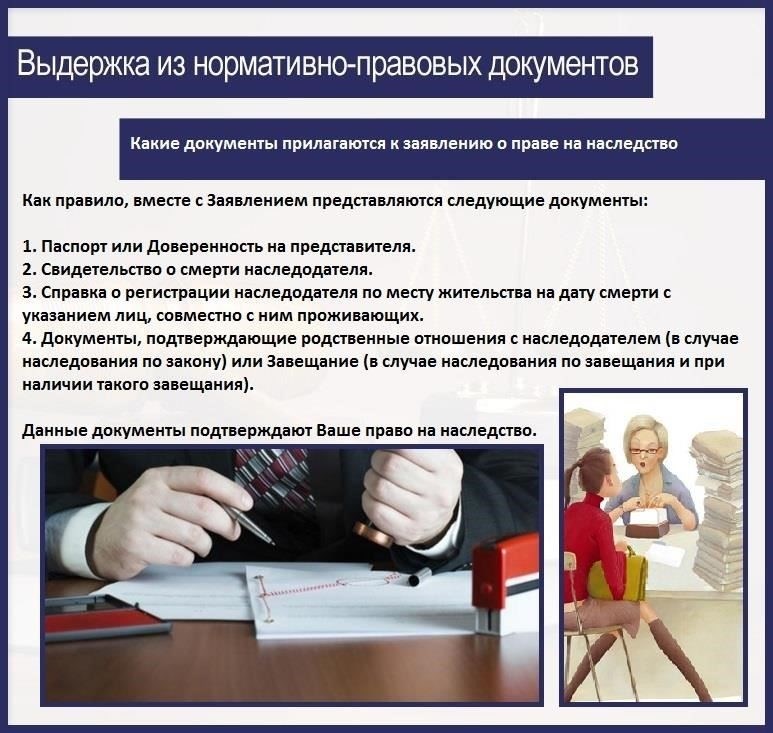 Основания для отказа нотариуса в выдаче свидетельства о праве на наследство