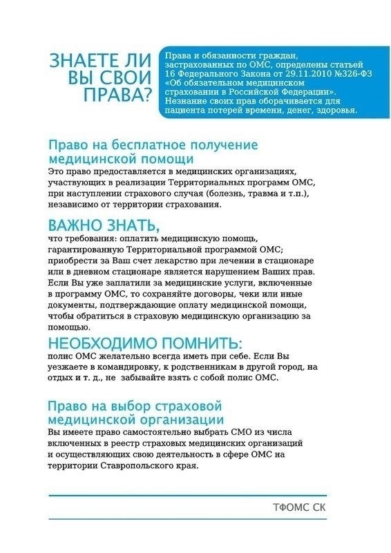 Основные критерии для получения поддержки в качестве временного жителя