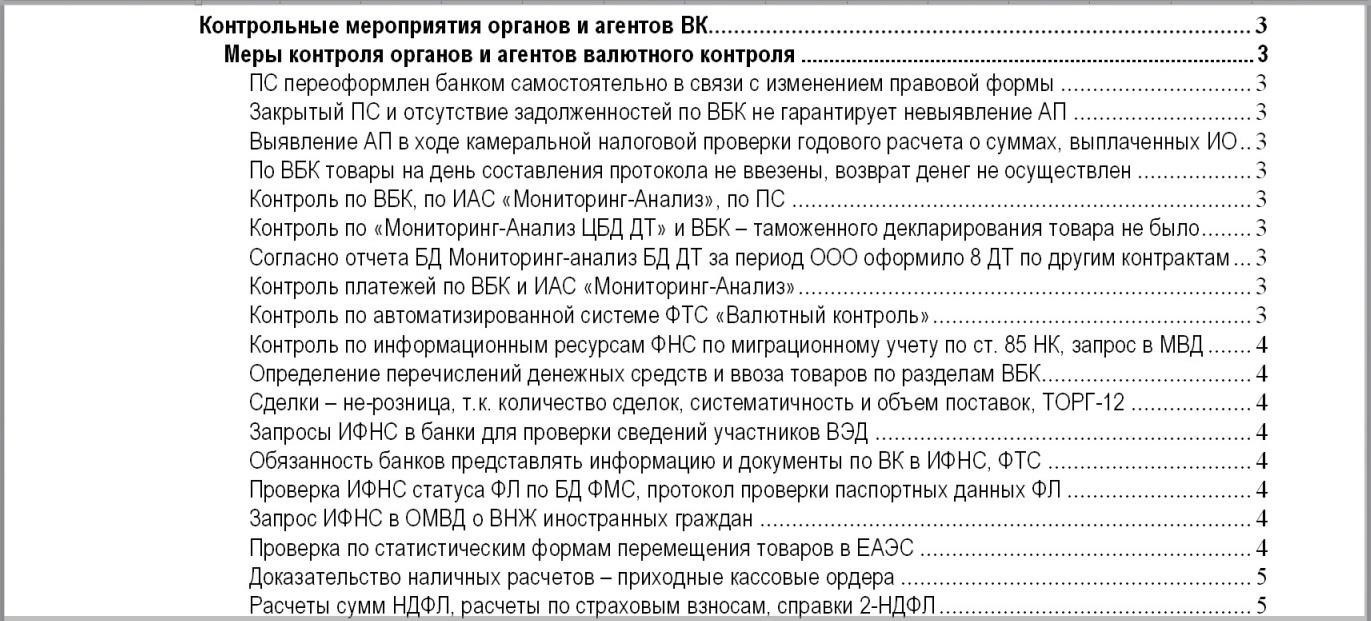 Основные положения правил невозврата валютной выручки