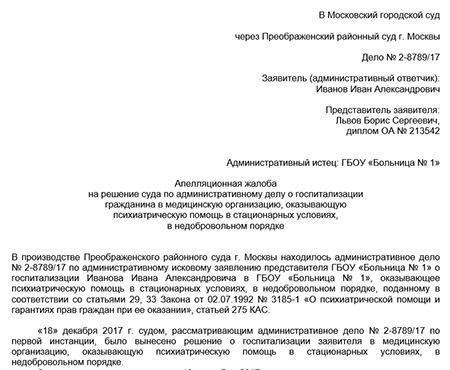 Основные правовые требования к подаче апелляций по административным и судебным делам