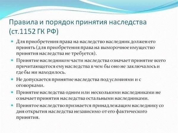 Основные судебные прецеденты, касающиеся даты открытия наследства