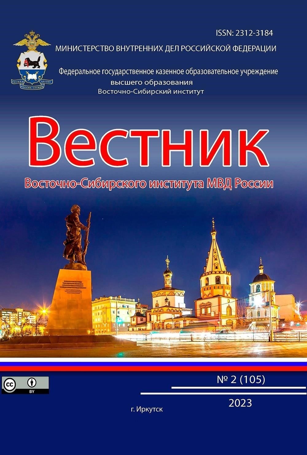 Основные цели Приказа Министерства внутренних дел № 818