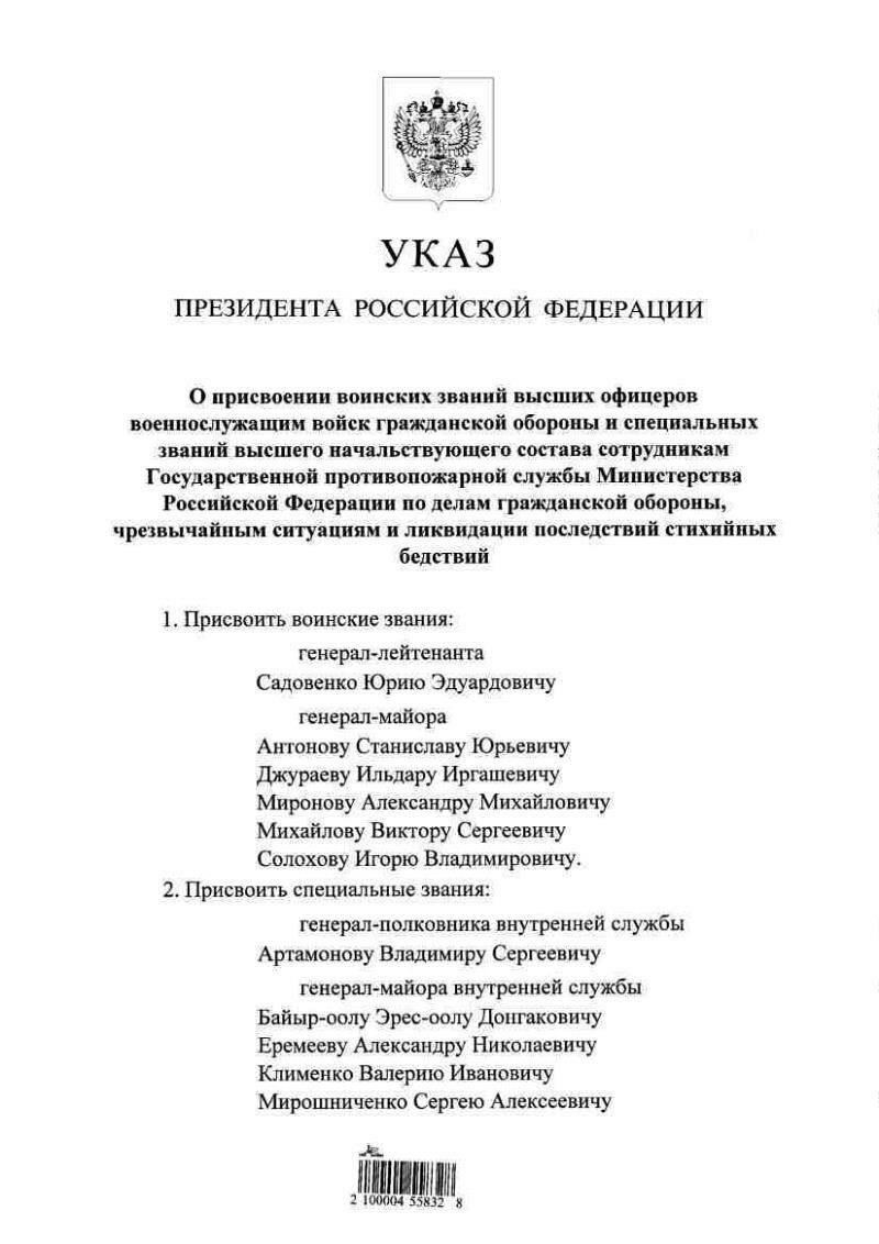 Основные условия присвоения специальных званий в правоохранительных и военных структурах