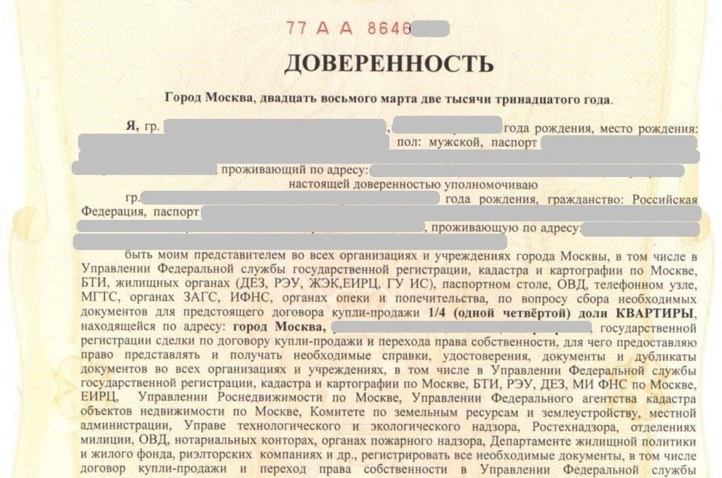 Особенности сделок с недвижимостью по доверенности
