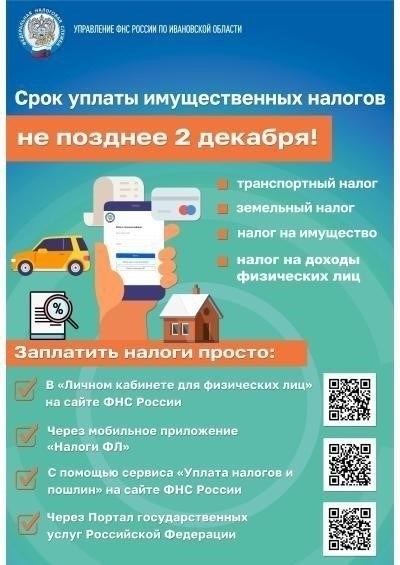 Освобождение от уплаты налогов на недвижимость для инвалидов