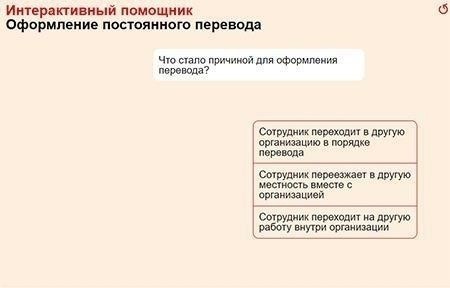 Перевод сотрудника и переезд: Основные различия, которые вы должны знать