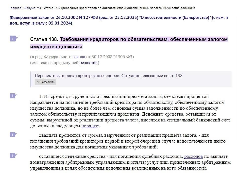 Первым шагом при продаже активов в рамках процедуры банкротства является назначение управляющей организации, которая контролирует этот процесс. Эта организация отвечает за обеспечение реализации имущества должника в соответствии с установленными процедурами. Крайне важно соблюдать порядок и требования, установленные действующими нормативными актами, которые включают строгие сроки и условия продажи активов.