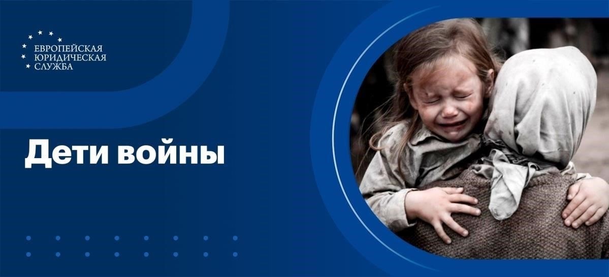 Понятие статуса «Дети войны» и способы его получения