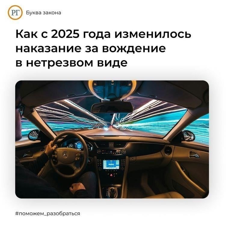 Понимание юридических последствий вождения в нетрезвом виде в 2025 годуВ 2025 году юридические последствия вождения в нетрезвом виде весьма серьезны и могут включать как административные, так и уголовные наказания. Первое последствие - немедленное лишение прав на вождение. За этим следует судебное слушание, на котором определяются условия восстановления прав. Признание вины обычно влечет за собой обязательный период лишения прав, который может длиться несколько месяцев или лет, в зависимости от тяжести правонарушения.
