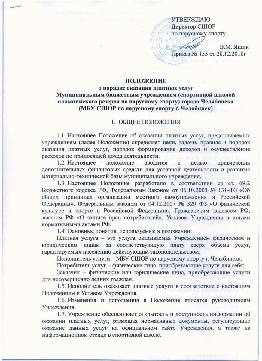Понимание юридических требований к договорам об оказании платных услуг