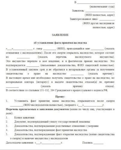 Понимание необходимости вмешательства суда в дела о наследовании