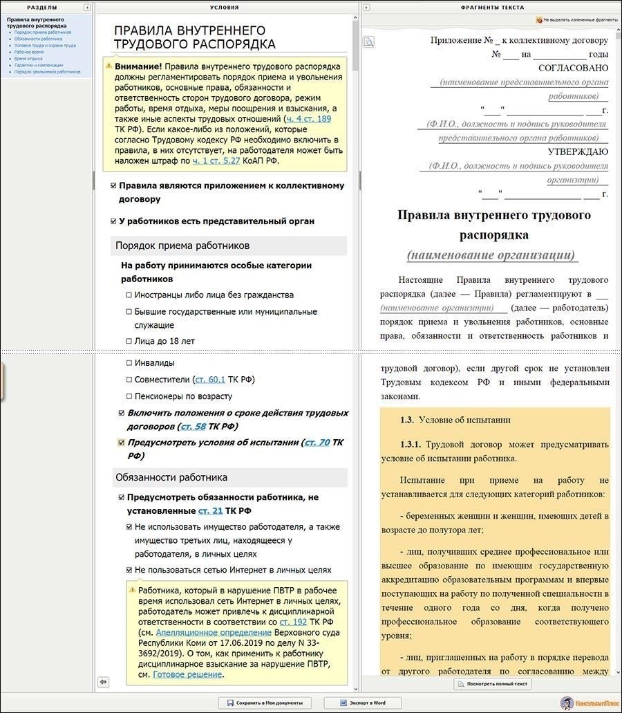 Понимание перехода от договорных положений к правилам внутреннего налогового кодекса