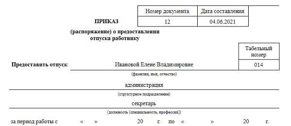 Понимание правовых основ декретного отпускаДата начала декретного отпуска зависит от различных правовых факторов, включая конкретные положения, регулирующие отпуск, и состояние здоровья сотрудницы. Вот что вам нужно знать: