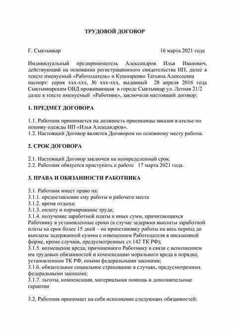 Понимание правовых основ сотрудничества между ООО и индивидуальными предпринимателями