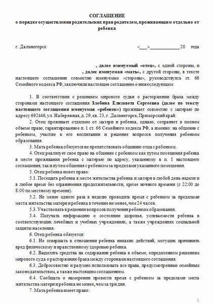 Понимание родительского согласия: Когда оно требуется, а когда нет