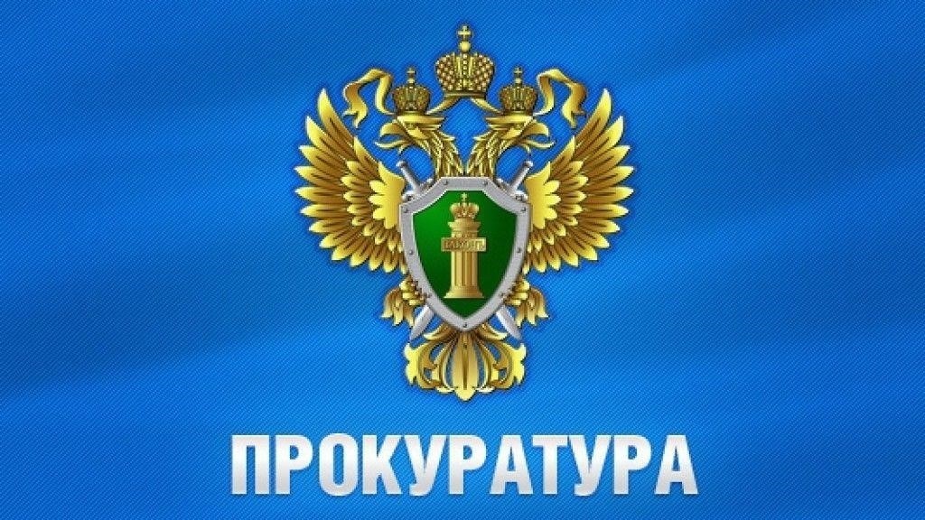 Понимание роли прокуратуры в правовом надзоре