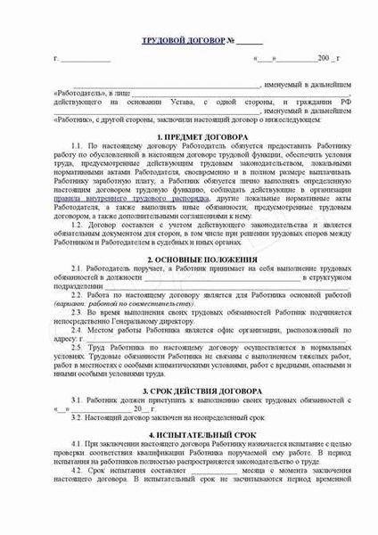 Понимание сценариев работы, не предусмотренной трудовым договором