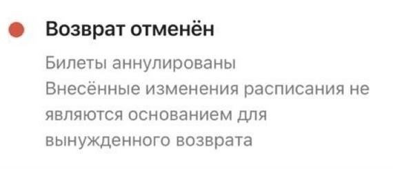 Понимание ваших прав при отмене рейса или изменении расписания
