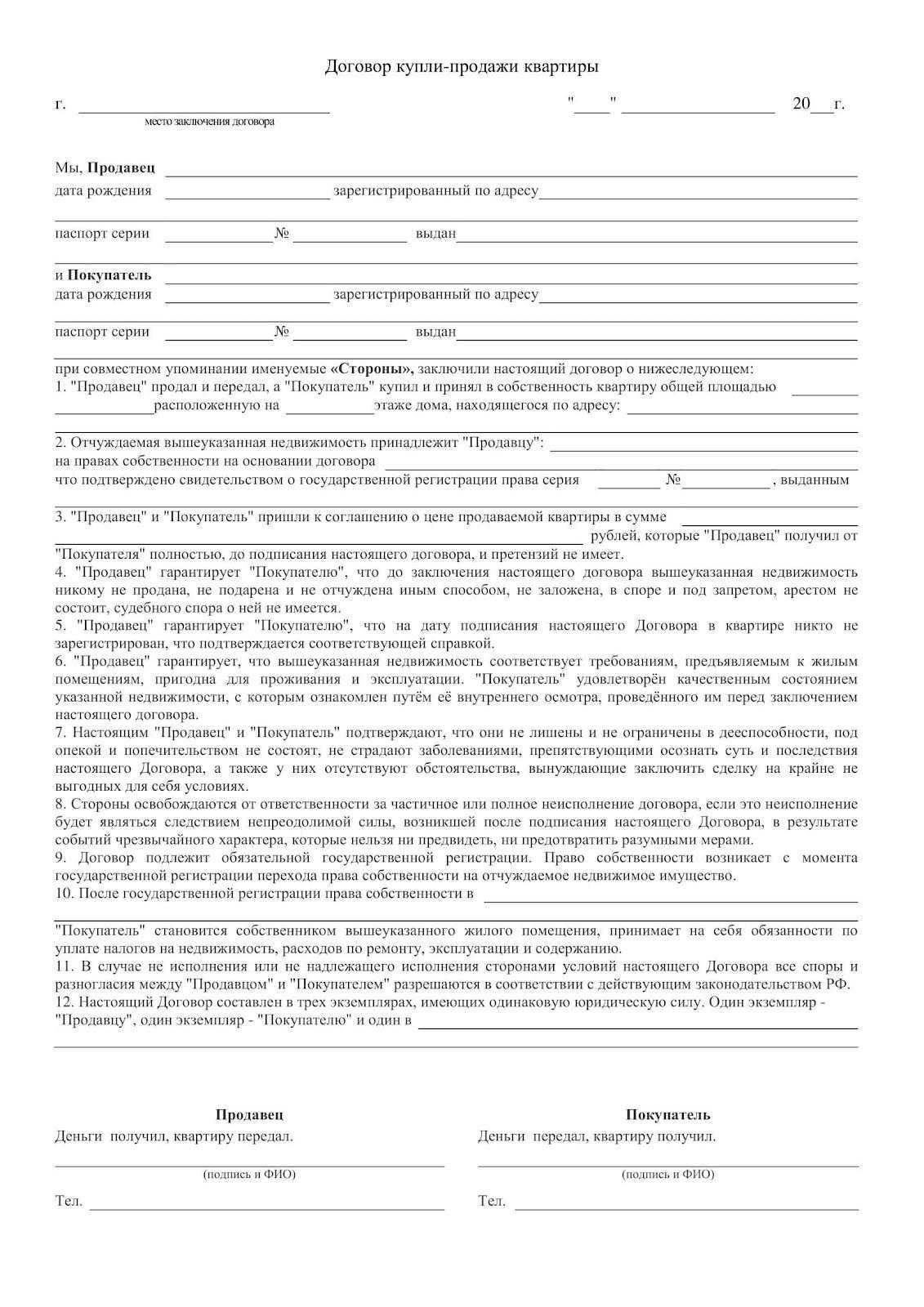 Понимание важности проверки информации о собственности