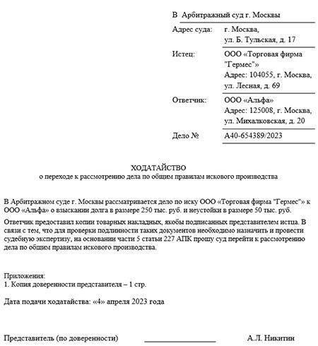 Понимание влияния новых документов на процесс рассмотрения дела
