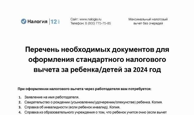 Понимание вычетов на расходы, связанные с инвалидностью
