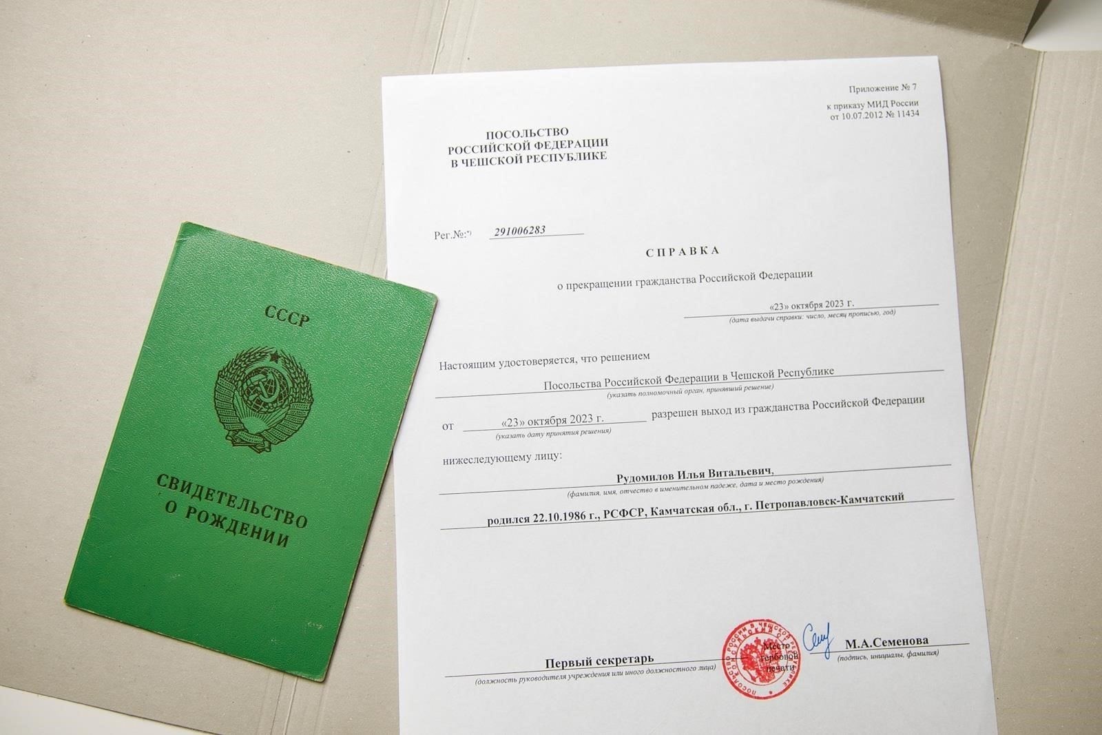 Пошаговое руководство по отказу от гражданства Казахстана после получения российского гражданства