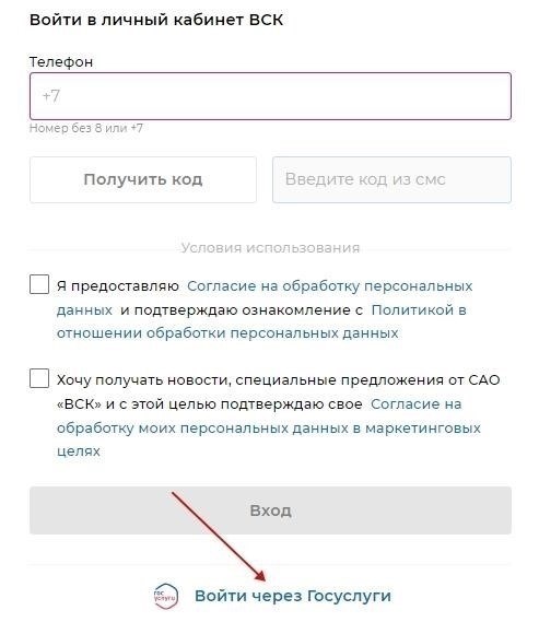 Пошаговый процесс входа в личный кабинет ОСАГО