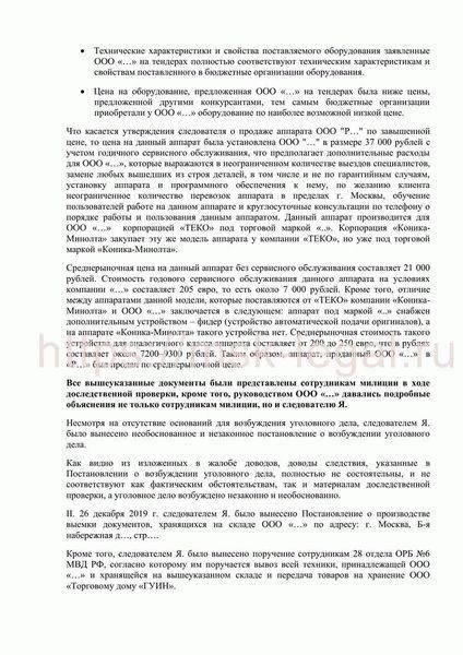 Последние изменения в судебной практике в отношении сокрытия документов