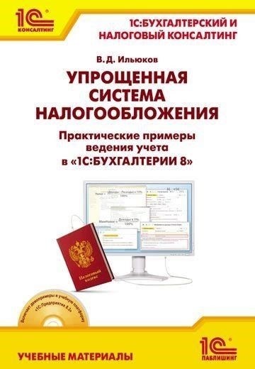 Практические приложения для бухгалтеров: Управление рисками в электронных сделках