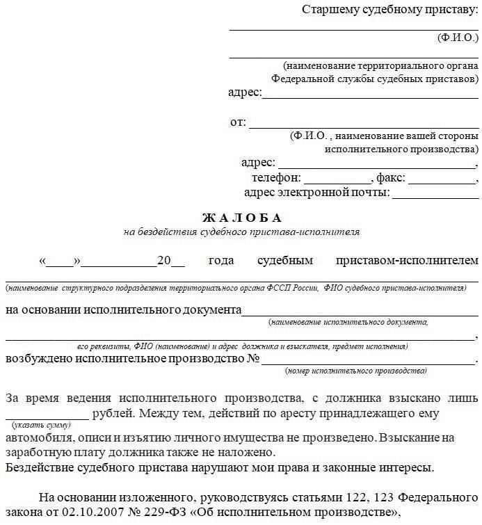Практические соображения по составлению судебного протокола по административным делам