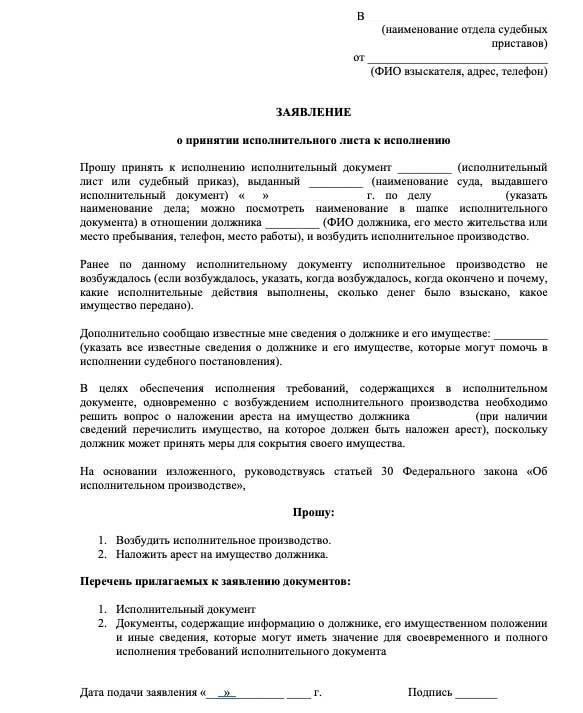 Практические советы по пониманию информации, предоставляемой сайтами судебных приставов
