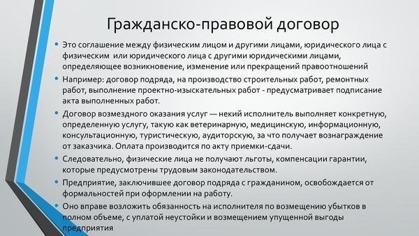 Практические советы по составлению гражданского договора между сторонами