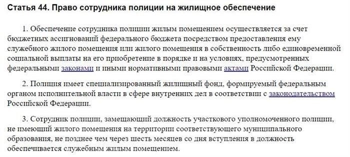 Права полиции на вход в жилые помещения: Условия и ограничения