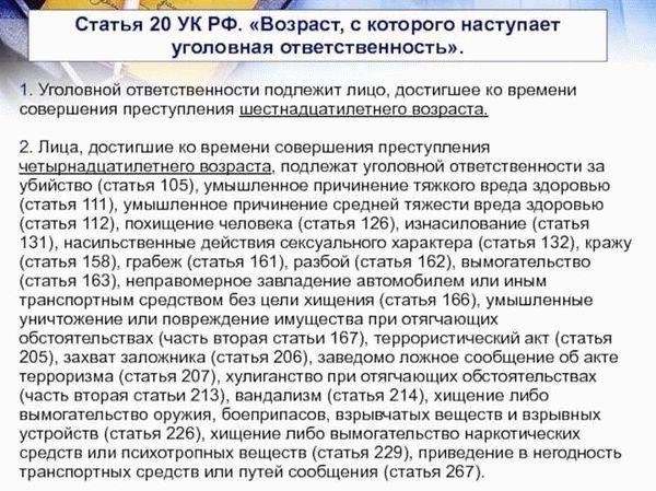 Правовая база: Обзор статьи 139 Уголовного кодекса РФ