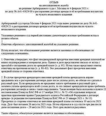 Правовая база, регулирующая возражения против судебных постановлений в KAS