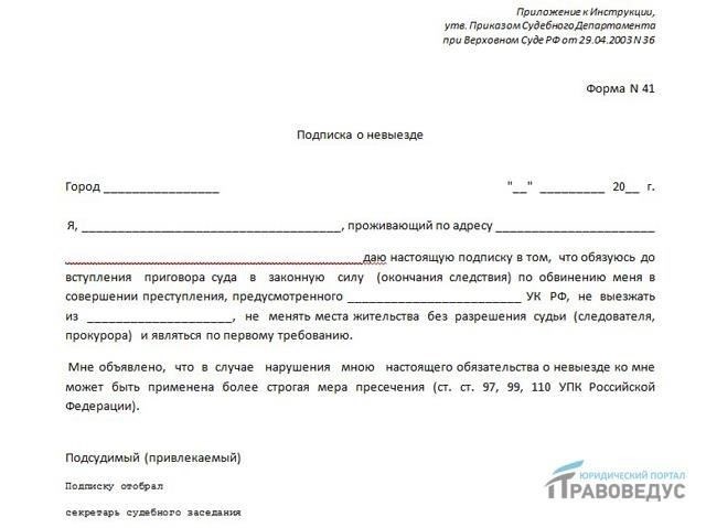Правовая основа для вынесения приговора о домашнем заключении