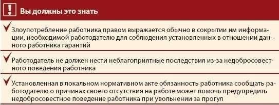 Правовая защита от злоупотреблений при раскрытии документов