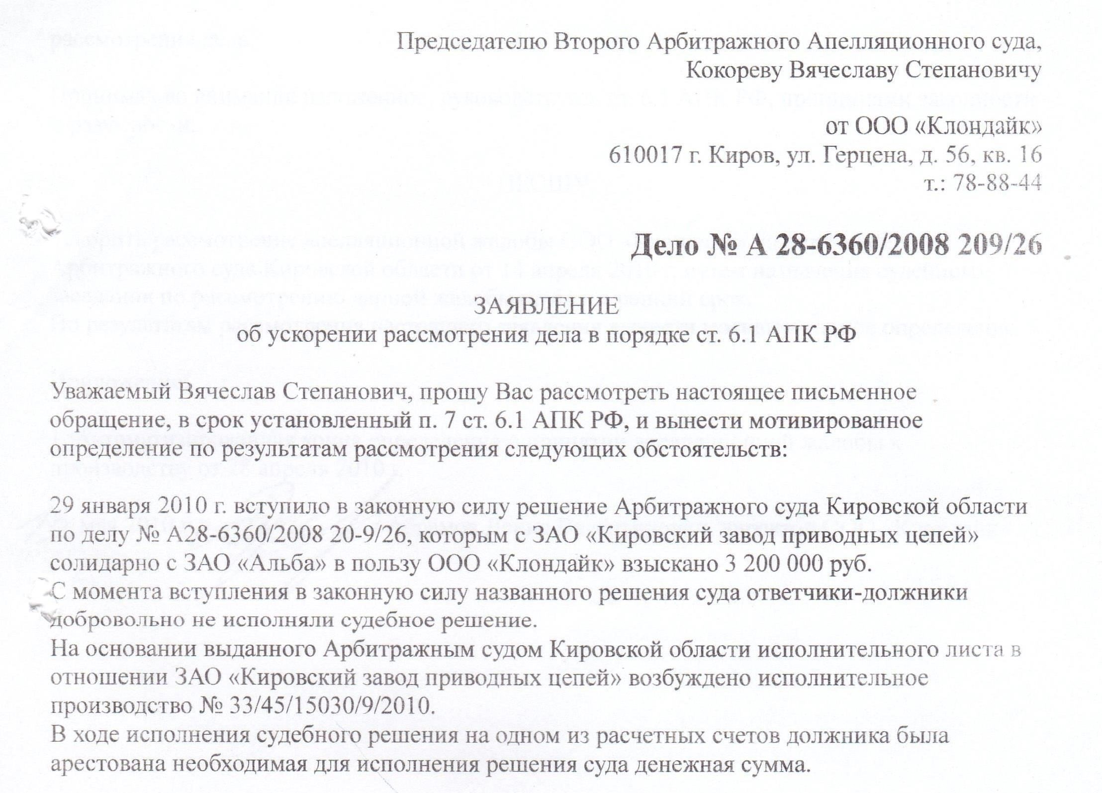 Правовые нормы, касающиеся уведомлений и процесса пересмотра в апелляционной инстанции, закреплены в федеральных законах, регулирующих судебную практику в России. Отдельные статьи кодекса определяют обязательные процедуры уведомления соответствующих сторон о передаче дел на рассмотрение в апелляционные суды. При этом особое внимание уделяется четкой коммуникации и соблюдению сроков направления уведомлений всем сторонам, участвующим в процессе.