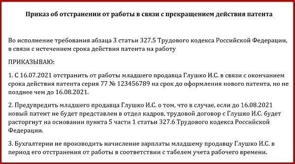 Правовые основания для временного отстранения сотрудников полиции в России