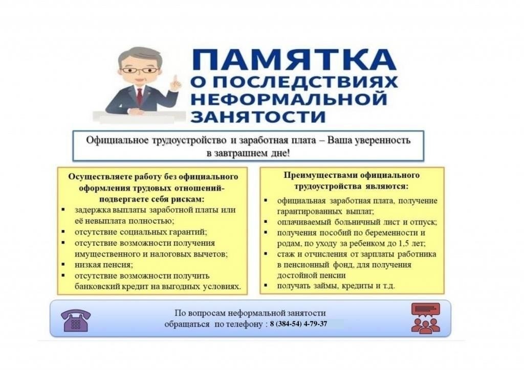 Правовые основы получения компенсации за неучтенные периоды работы