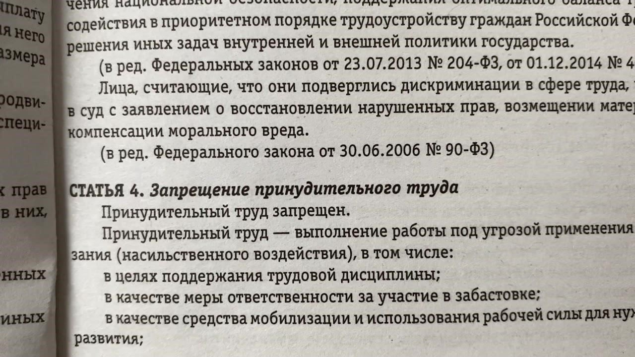 Правовые процедуры найма лиц, приговоренных к принудительному труду