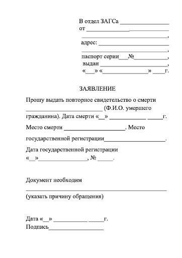 Предоставьте заверенную копию свидетельства о смерти матери.