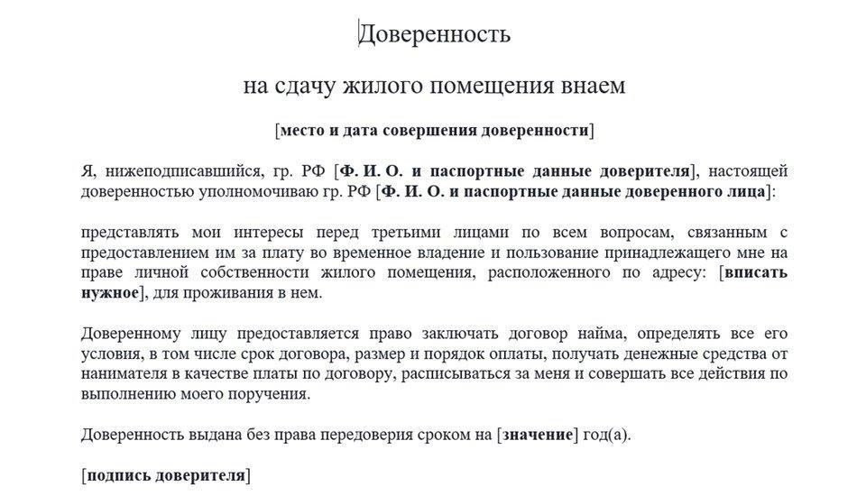 Преимущества использования доверенности в сделках с недвижимостью