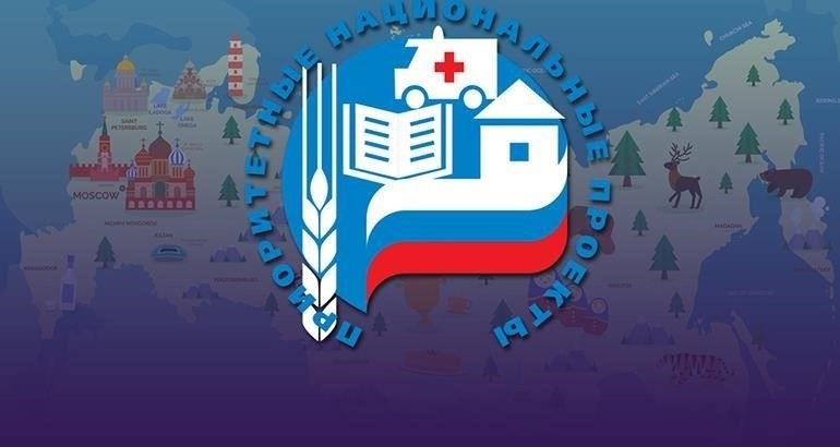 Прокурорский надзор за исполнением национальных проектов