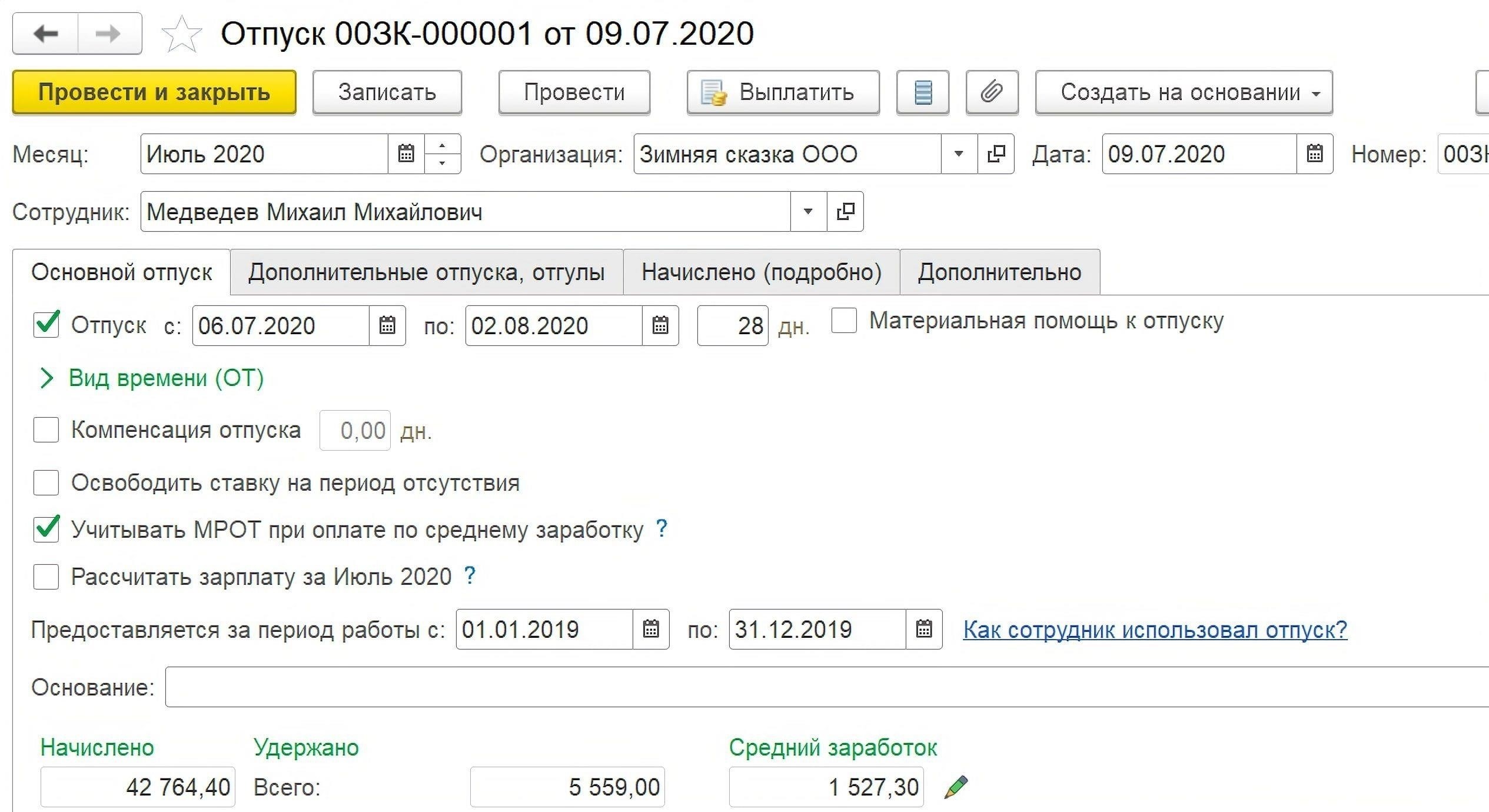 Распространенные ошибки, которых следует избегать при регистрации записей об отпуске по болезни